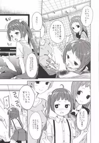 (Puniket 31) [Kaname (Siina Yuuki)] Kono Kyouzai... Shihainin janai ka? (Tokyo 7th Sisters)