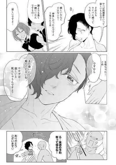 ラビットハッチへようこそ－seconds！－ 【電子限定特典付き】