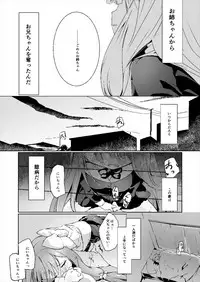 [-Sanbyaku Rokujuu do- (Shirasagi Rokuwa)] Kotonoha Lovers Vol. 01 - Anata no Koto o. (VOICEROID) [Digital]