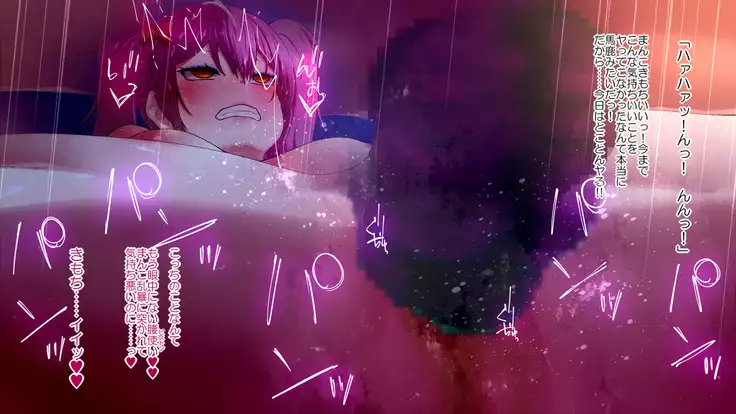 Now or Never: Getting Rid of Virginity with App of 100% Success Rate