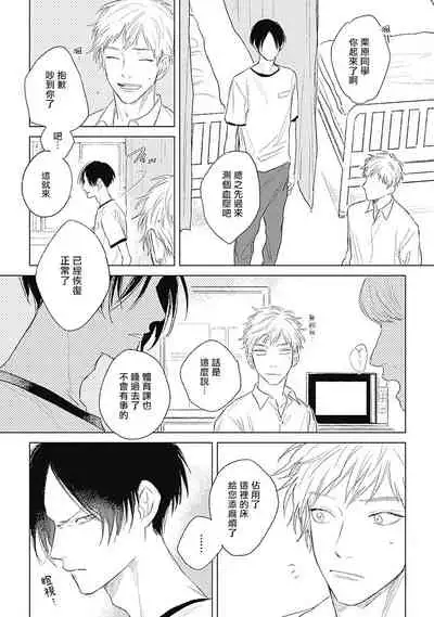 Mihanada Pectolite | 水色海纹石 Ch. 1-2