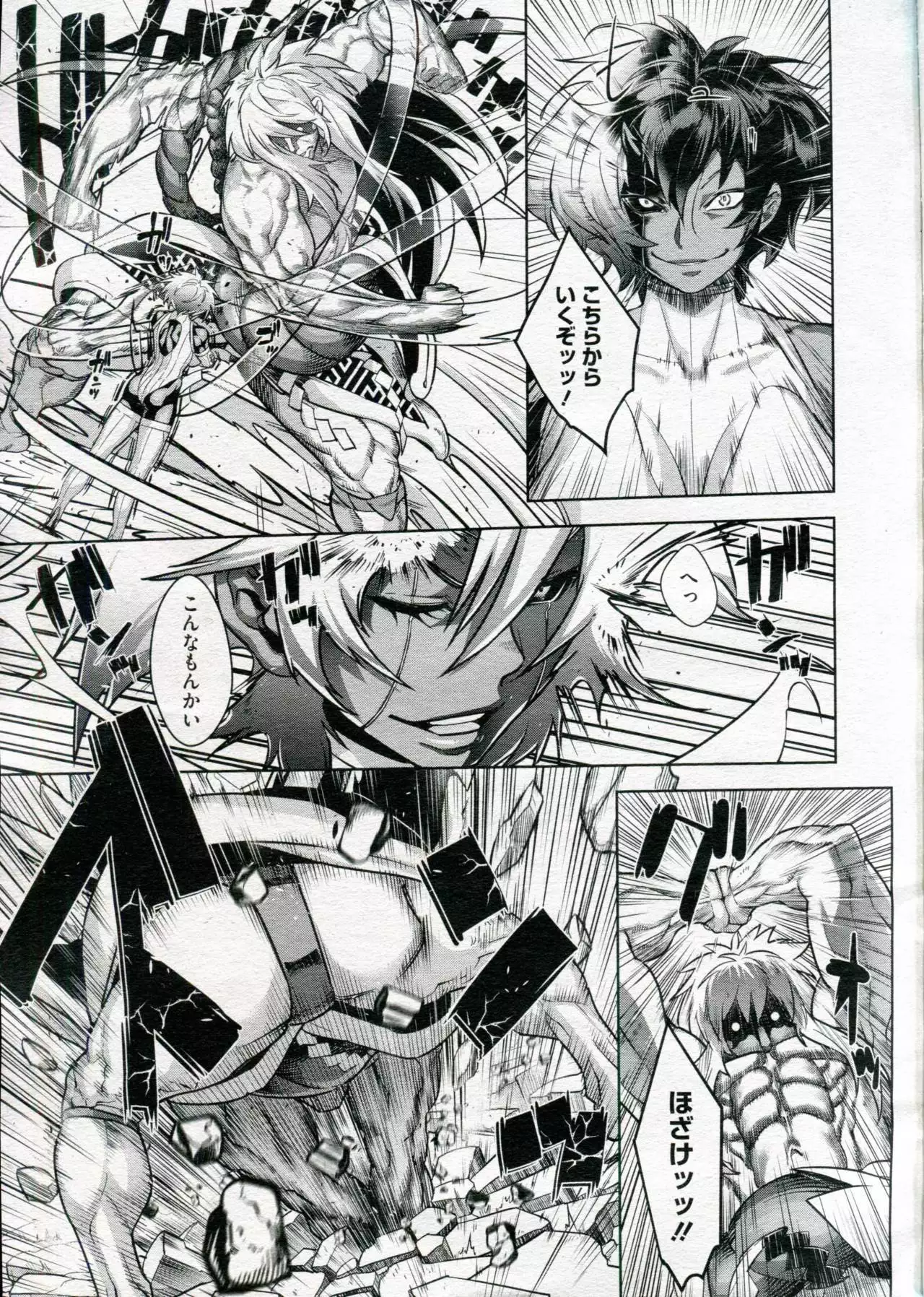 Shinobi no Bi | Shinobitch Ch. 1-5