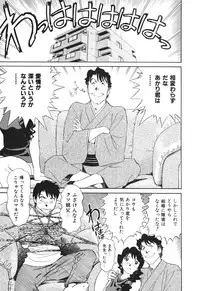 [Futamaro] Boku No Adult Venus