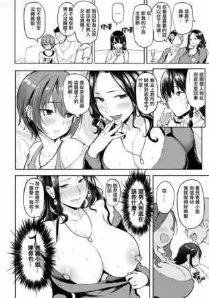 Take Us Away ~Omochikaeri