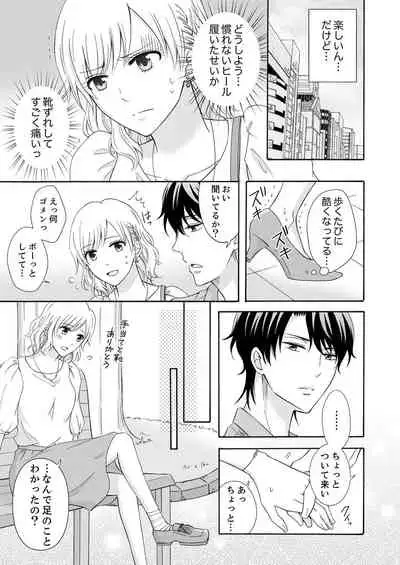 幼なじみはヘンタイ主治医～これ、触診じゃなくて愛撫じゃない!？【完全版】