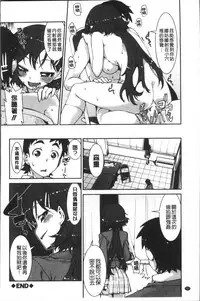 [Akitsuki Itsuki] Ibitsu na Kanojo wa Nenjuu "Heat!!" [Chinese]