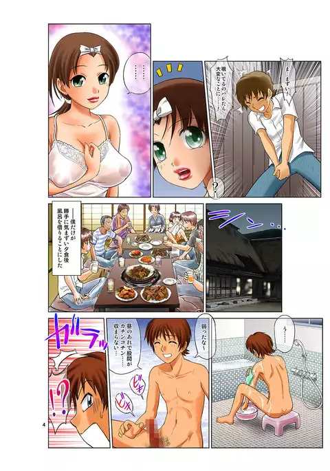 Irekae Mura Diary Sono 3