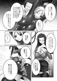 [Mizushiro Makoto] Inpai Etoranze [Digital]