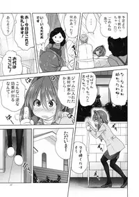 (C95) [Mitarashi Club (Mitarashi Kousei)] Akiko-san to Issho 23 (Kanon)