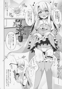(COMIC1☆11) [LemonMaiden (Aoi Masami)] Illya-chan to Love Love Reijyux (Fate/kaleid liner Prisma Illya)