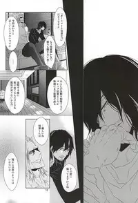 (Hanjuku Hero Life) [Gedan (Chiyako)] Itsuka Shizumi Yuku Mono e (My Hero Academia)