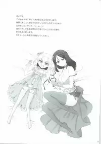 (C90) [Koharumachi (Sawasaki)] Otona no Katyusha Nikki (Girls und Panzer)