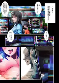 [HADES] Shidare Hotaru Yariman Bitch Ochi ~Gekan~ (Dagashi Kashi)