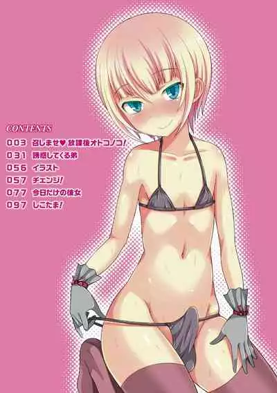 [Kanbayashi Takaki] Otokonoko Body [Digital]