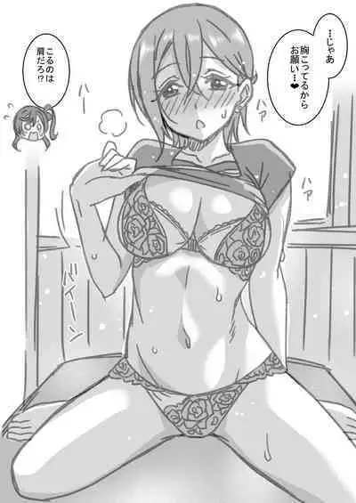 Natsumi Memorial Shiki Hen