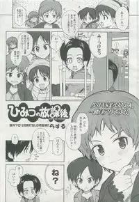 COMIC LO 2007-11 Vol. 44