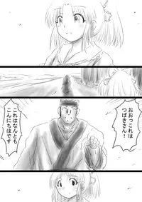 [Dende] Fushigi Sekai -Mystery World- Nonona 37 ~Nonona no Koushuchitsu Shime Inkangoku, Tsubaki no Sonin Kansou Kousoku Mushi Kui Ingokukei~