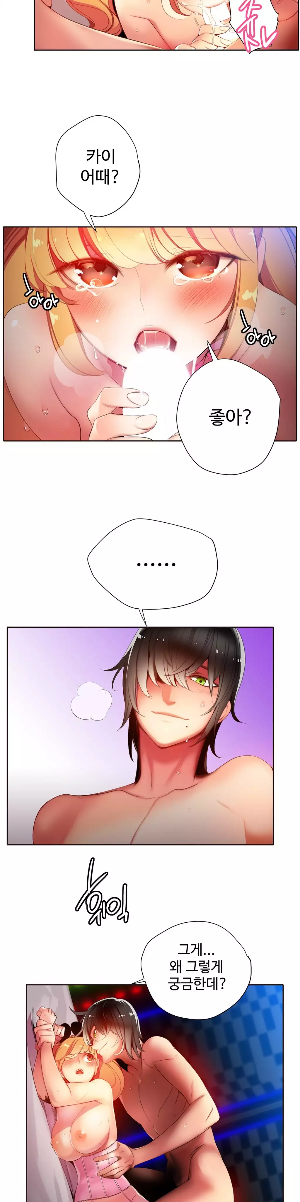 Lilith`s Cord Ch.0-37