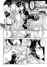 [Karoti] Ijirashii Kimi [Digital]