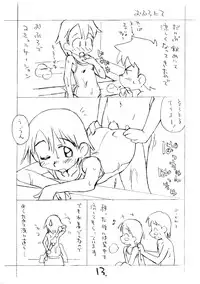 [okosama lunch] Okosama Pudding Alamode 6 (Original)