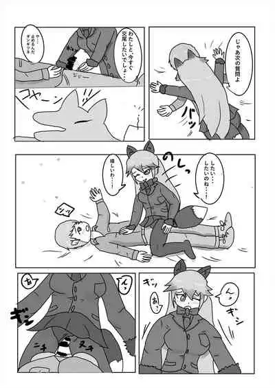 Friends Gyaku Rape Goudoushi 2