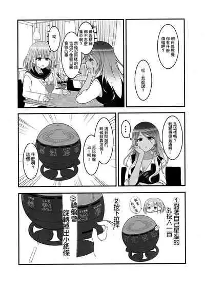 Asahi ga mata noboru