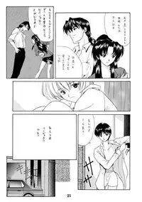 [P-Forest (Hozumi Takashi)] Genesis Of Mind (Neon Genesis Evangelion)