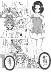 [Gorilla Gang Dan (Ochi Ai)] Terrible x Trouble (To LOVE-Ru) [2009-10-19]