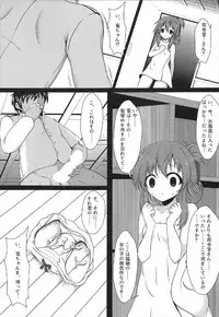 (C92) [Blue Shachi (Hosizora Mikoto)] Kuchikukan no Osoikata (Kantai Collection -KanColle-)