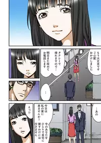 [Pirontan] Atashi no Naka no Kuro to Shiro [Digital]