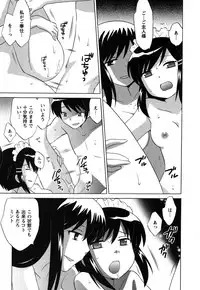 [Kotono Wakako] Maid wa Miracle Vol. 05