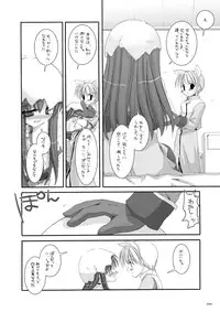 [Digital Lover (Nakajima Yuka)] DL-RO Perfect Collection No.01 (Ragnarok Online) [Digital]