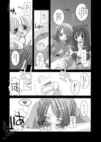 [Digital Lover (Nakajima Yuka)] DL-RO Perfect Collection No.01 (Ragnarok Online) [Digital]