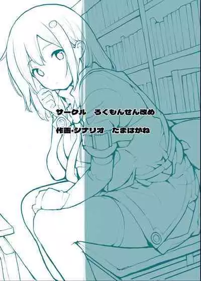 Sei ni Utokatta Watashi wa Class no Danshi to ￮￮￮ Shite Shimaimashita 3