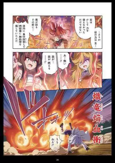 Pure Soldier Otomaiden #11