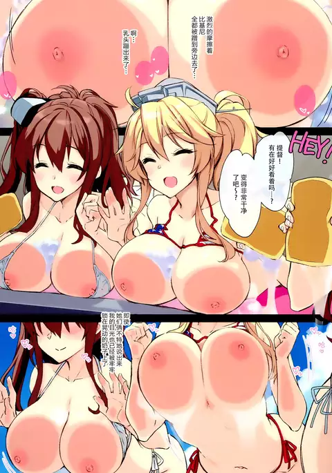 AMERIKAN BIKINI CAR WASH