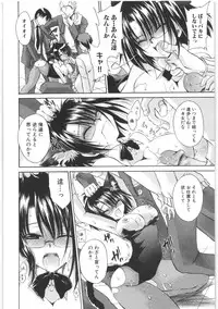 [Shinonome Ryu] LOVE ＆ HATE 2 ～HATELY ANGEL～