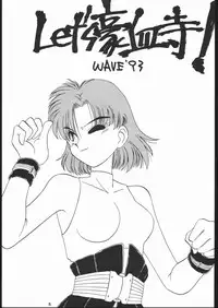 [Tsurikichi-Doumei (Umedama Nabu)] 電撃隊Nan・Demo-9