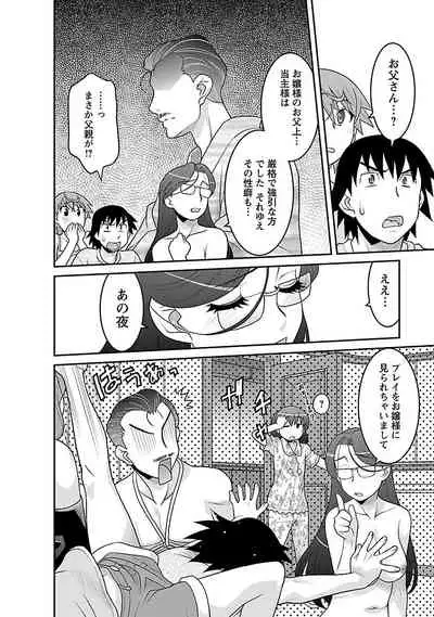 Boku no Kanojo ga Eroi Wake 3