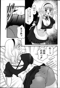 Comic MILK PUDDING 2013-03