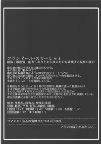 (Shuuki Reitaisai 4) [Saigo made Anko Tappuri (Akiba Monaka)] Kyousei Saimin Sousa Odoriko Flan-chan (Touhou Project)