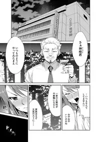 Zetsubou Netorare Zanmai