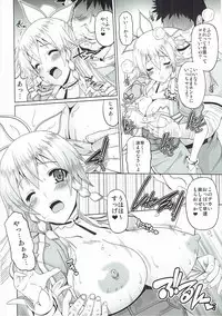 (C88) [BRAVE HEART petit (KOJIROU!)] Yuuwaku Yousei (Sword Art Online)