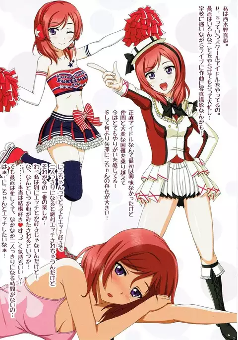 Maki-chan to H Shitai yo 2