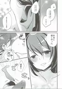 (C90) [Pinke (Kaya)] Limit Complex (Kantai Collection -KanColle-)