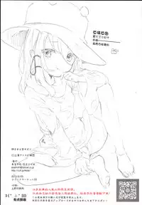 (C93) [Kedama Gyuunyuu (Tamano Kedama)] Kamisama to Ama Yadori (Touhou Project) [Chinese] [萝莉援助汉化组]