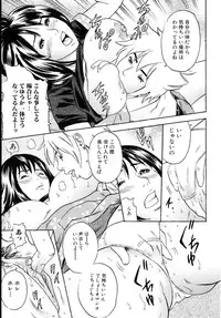 [Tange Suzuki] Mama ga Iku! Boku wa Dopyu! - Mama felt orgazm! I ejaculate!