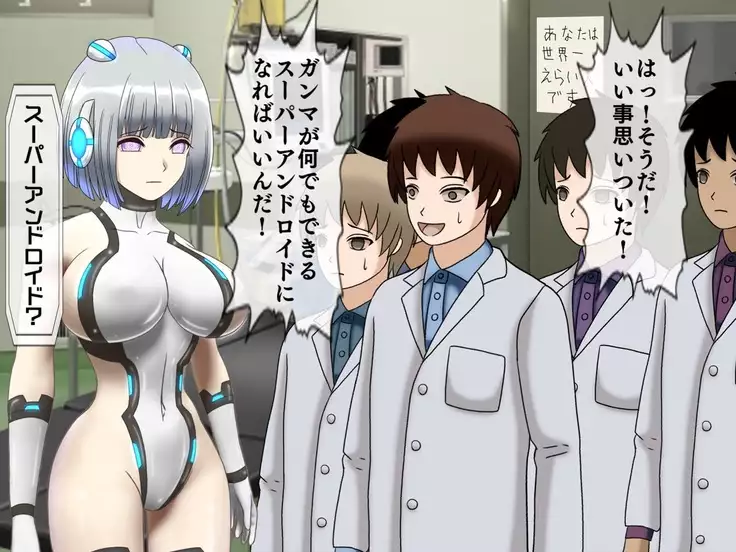 無限射精拷問 最終回