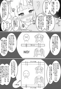 (C94) [Bonobo no Mori (Arin)] Schrödinger no Tsuki - Schrödinger's Moon River (PriPara)