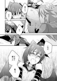 [Mousou Katharsis (Asagi Shion)] BAD TRIP (Cardfight!! Vanguard) [Digital]